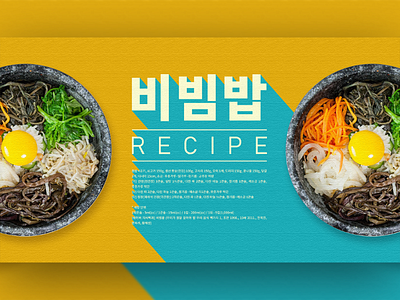 A part of project.... 3d text korean foods gd