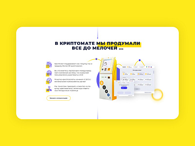 Your Crypto Parthners cryptocurrency design landingpage ui web website