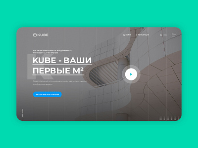 KUBE landing page app cryptocurrency design flat landingpage real estate ui ux web website