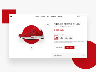 Nike Product Page Concept 360 view brand concept concepts design ecommerce flat nike nike air product page red ui ux web website