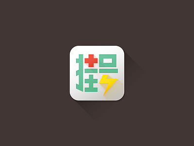 Appointment Register App Icon 2 hospital icon