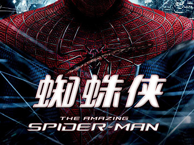 Spider-Man Typeface spider man typeface