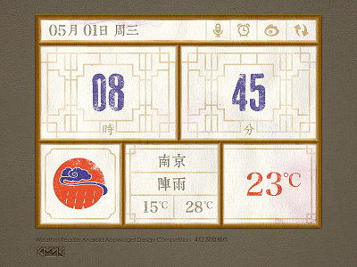 Weather Reader App UI (4X2) app china lattice window ui weather
