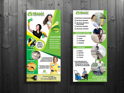 Cleaning House Flyer Design clining house flyer design flyer flyer artwork flyer design graphic design