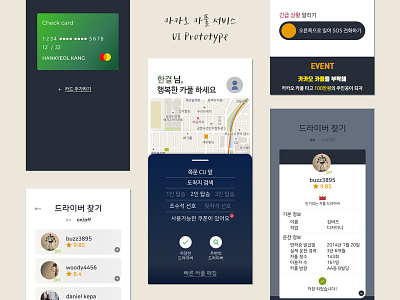 KAKAO CARPOOL  UI design