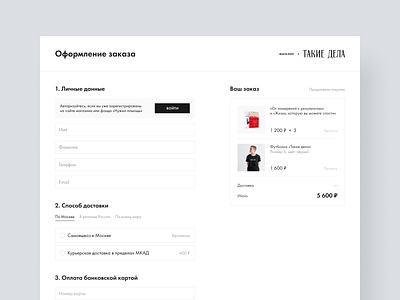 Checkout button cart checkout clear design form input minimal payment select shop shopping cart store ui ux