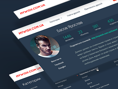 Mywish re-design basovdesign design flat gift interactive ios8 mywish re design social web web design wish