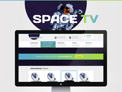 Space Tv