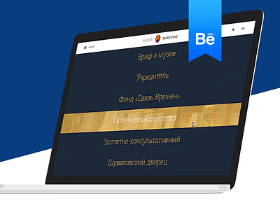 Design for Faberge. Behance basovdesign collection faberge museum ui ux webdesign website