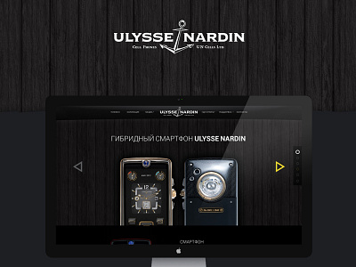 Ulysse Nardin basovdesign behance chairman exclusive phones russia store ukraine ulysse nardin uncell userinterface webdesign website