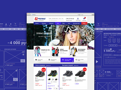 Profmax (sportmaxi) web-design basovdesign clothing e commerce profmax shop sport sportmaxi store ui web webdesign website