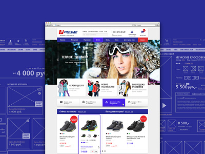 Profmax (sportmaxi) web-design