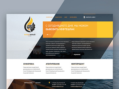 Batys Munay Trans LTD. Website design batys black ltd munay neft orange trans ui web website white батыс мұнай транс