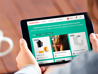 Mywish on iPad. Wishlist App app flat green interactive ios mywish responsive ui ux web site wish wishlist app