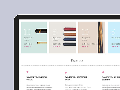 Homepage. 1000cues.ru 1000cues billiard cues hypermarket magento minimal responsive shop web