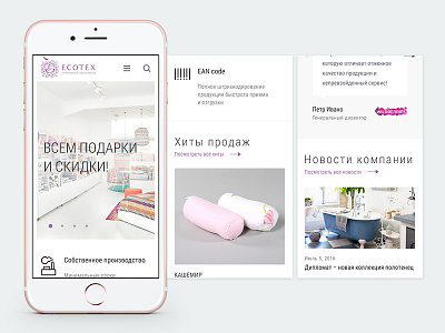 Ecotexe.ru — Home textile. Mobile