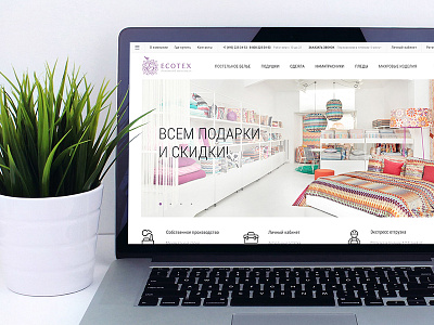 Ecotexe.ru — Homepage. Home textile bed linen clean home linens minimal minimalistic store textile ui ux white
