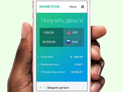 M4. Receive money. Mobile. MONEY-4 form green input mobile money money order questionnaire receive remittance swift transfer worksheet