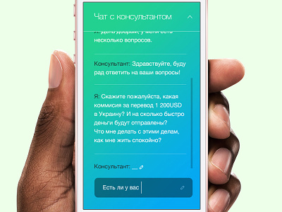 Chat. Money-4. Mobile app chat green ios mobile money responsive swift transfer ui ux website