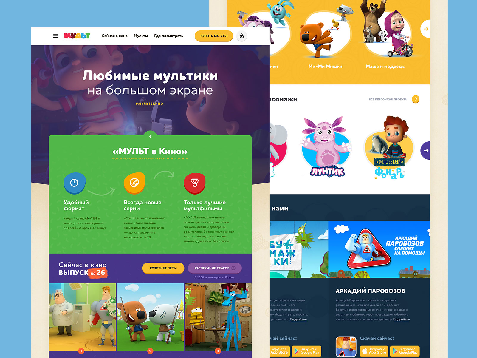 2 multvkino design homepage by basov design