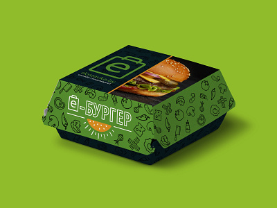 burger packaging