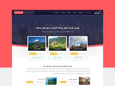 AlO AMLAK - الو املاک city country design iran real estate ui user interface ux web website
