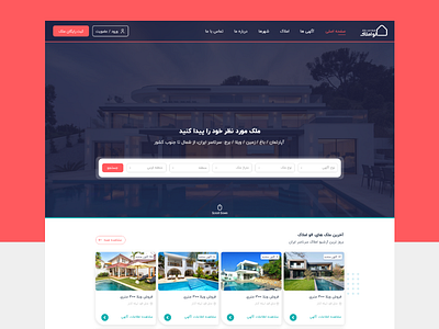 Alo amlak home page UI design city country design garden hause home iran real estate ui userinterface villa web design website
