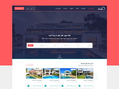 Alo amlak home page UI design