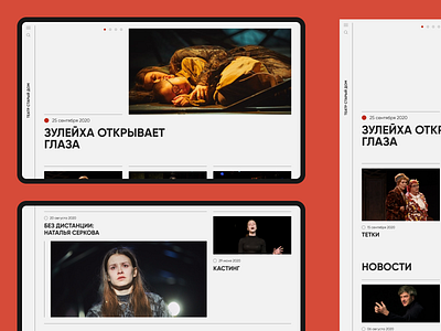 theater old house concept theater design tipografia ux web