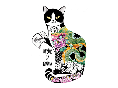 Book time book illustration cat illustration cat with tattoos dragon illustration dragon tattoo japanese art personal project tattoo illustration