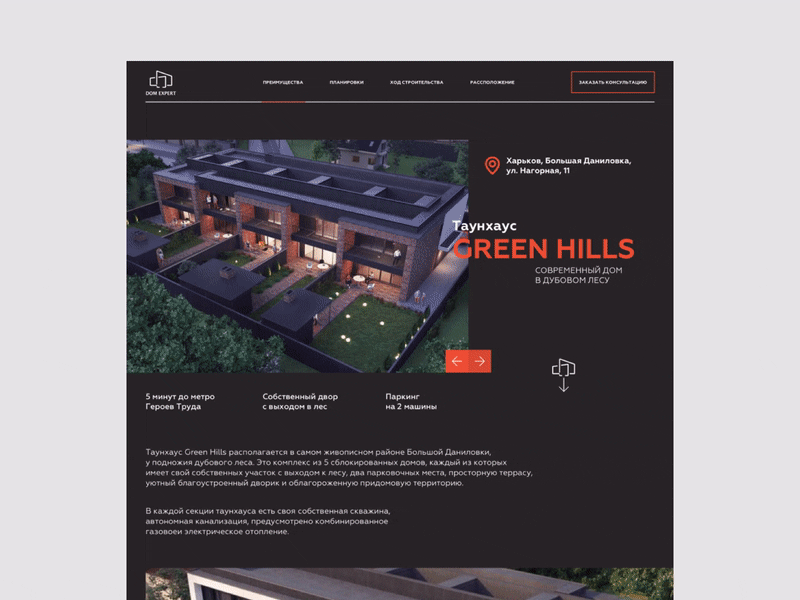 Townhouse Landing page