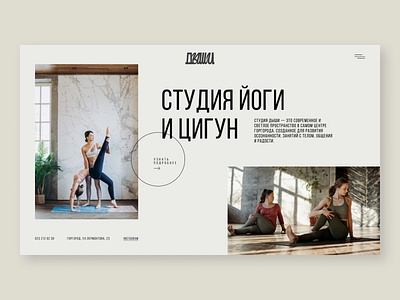 Yoga & Qigong Studio concept design layout minimal qigong ui yoga yoga studio