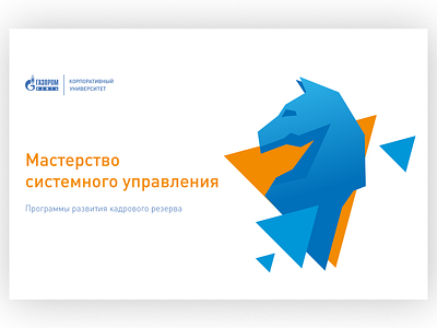 Лого "Мастерство системного управления" branding design icon logo vector