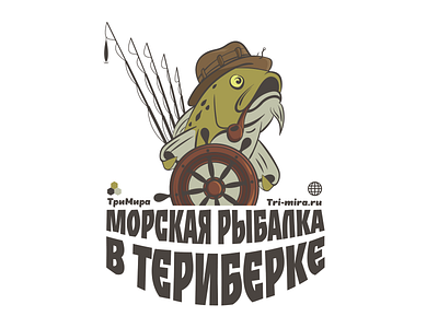 Эмблема "Морская рыбалка в Териберке" design icon illustration logo vector