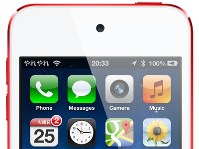 iPod touch 5G PSD Template
