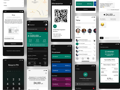 OPLATI application black white chat design figma interface design mobile mobile app design payments tickets ui wallet