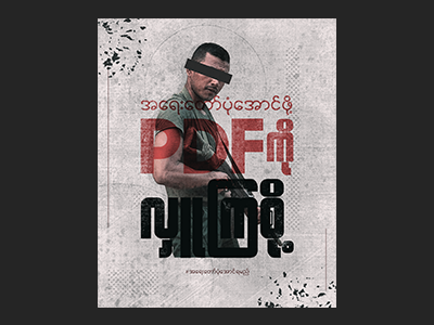 Donate to PDF design photoshop typography