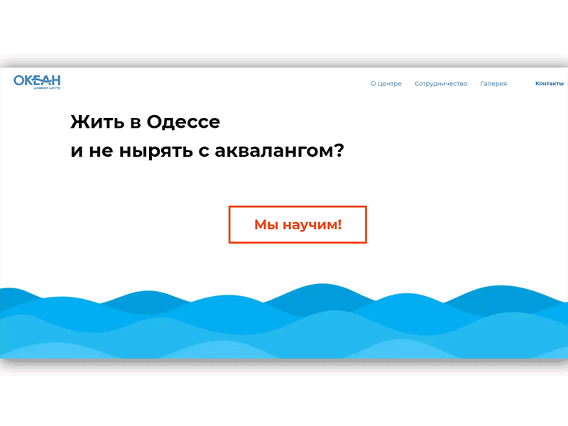 Animated elements for main page of Diving center's site