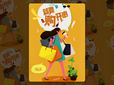 I Love Shopping design illustration web