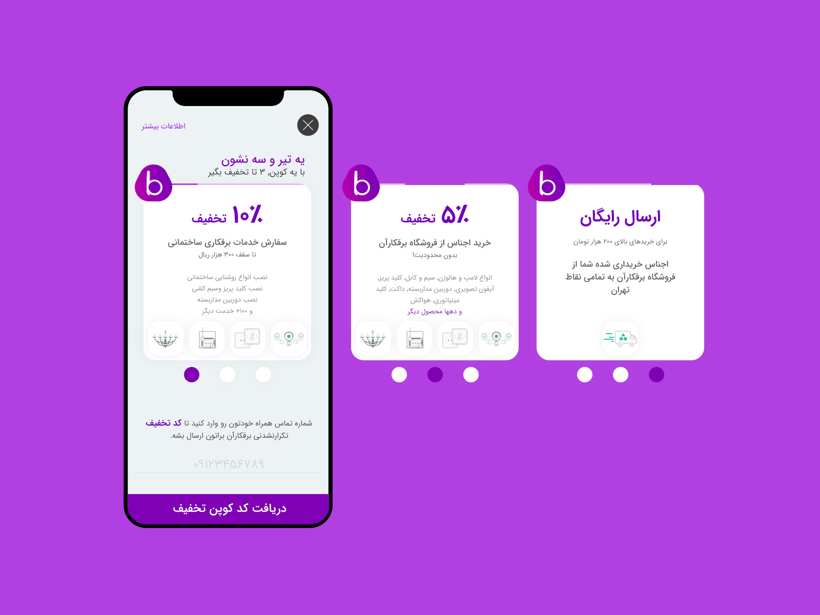 Coupon code popup sliders by behnam on Dribbble