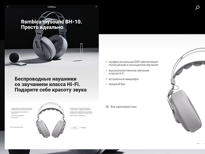 Headphones landing redesign