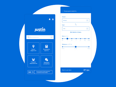 Justin App Concept | Daily UI #01 adobe xd app blue and white concept dailyui delivery design figma ios justin logistic mobile post sketch ui ux