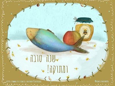 Rosh Hashanah greeting card art digital art digital illustrator greeting card illustration
