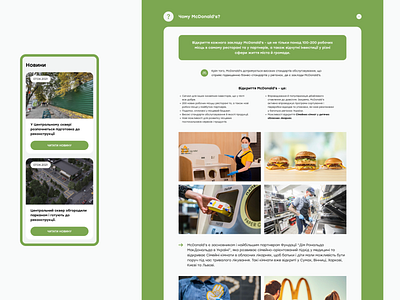 McDonald's restaurant construction project Landing Page