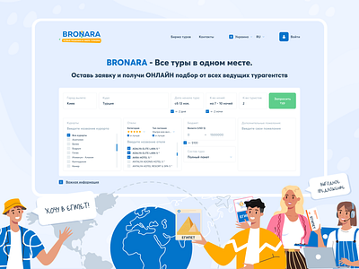Travel Web Application Bronara