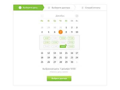 Appointment to the doctor form (date) calendar date doctor form select step ui