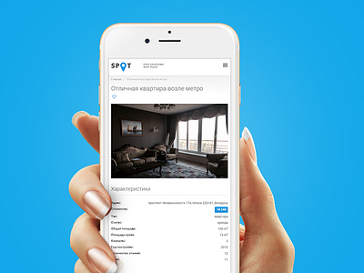 SPOT catalog mobile rent responsive ui ux web