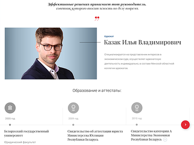 Personal page about blog clean contact lawyer personal ui web whitespace