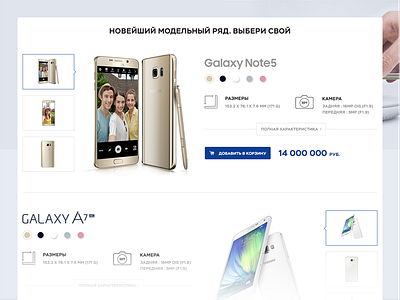 Samsung e commerce mobile samsung ui web
