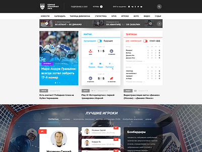 EHL Website